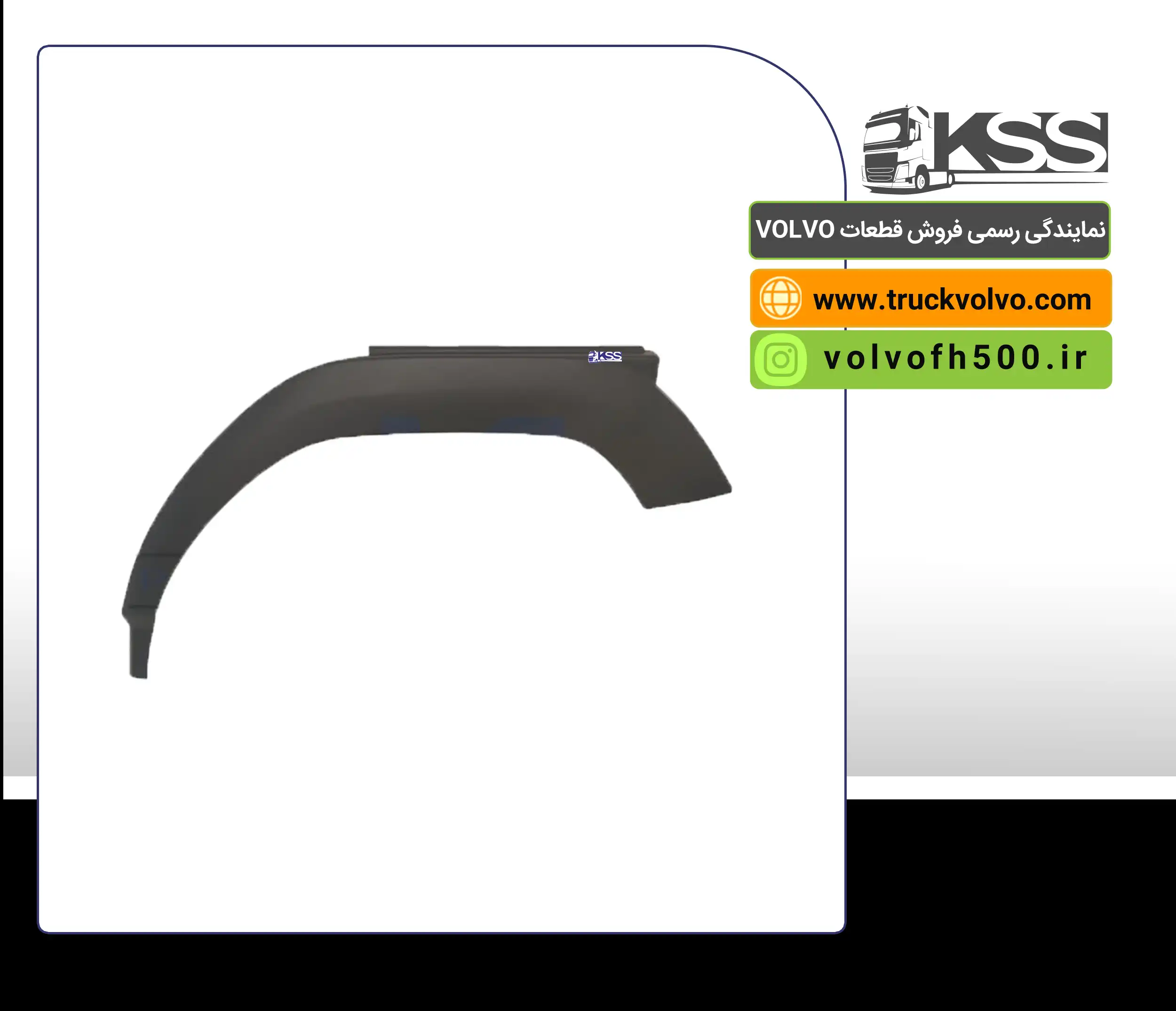 82610852-شمشیری رکاب سمت چپ FMX اصلی